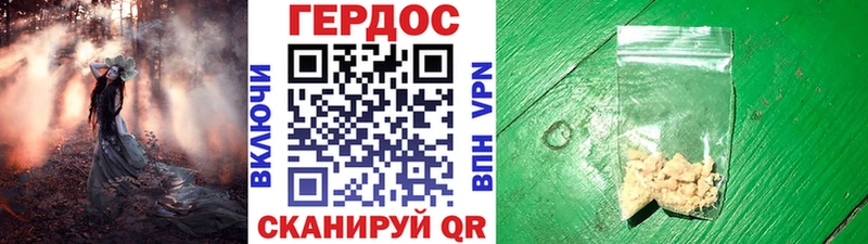 Героин Heroin  купить   Белокуриха 