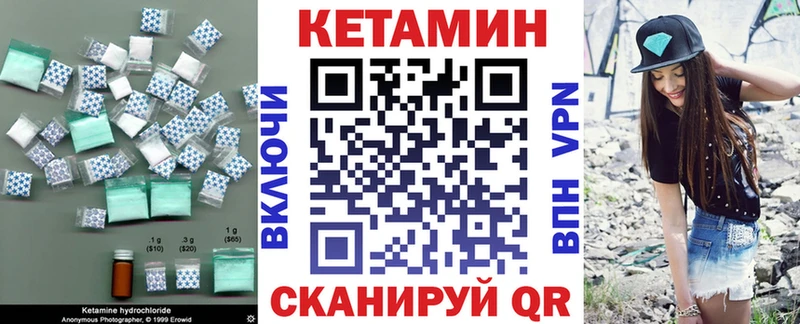 КЕТАМИН ketamine  хочу   Белокуриха 
