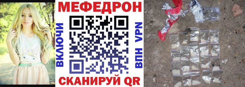 МЕФ VHQ  купить наркотики цена  Белокуриха 